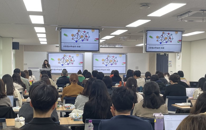 인천광역시교육청교육연수원 사회정서학습...