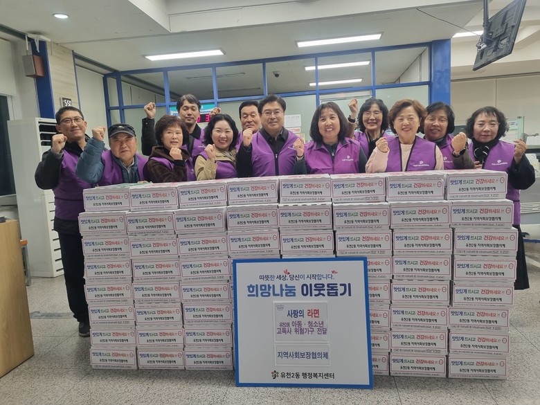 유천2동,‘혼자가 아니에요’고독사 위...