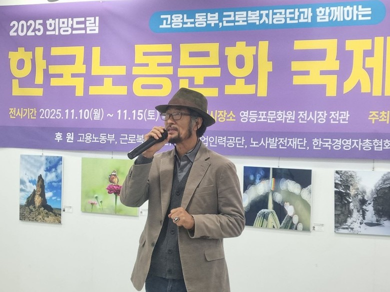2025 희망드림 “한국노동문화 국제...