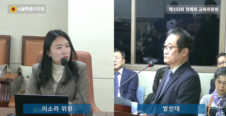 이소라 의원 “서울공연예술고, 전임 ...