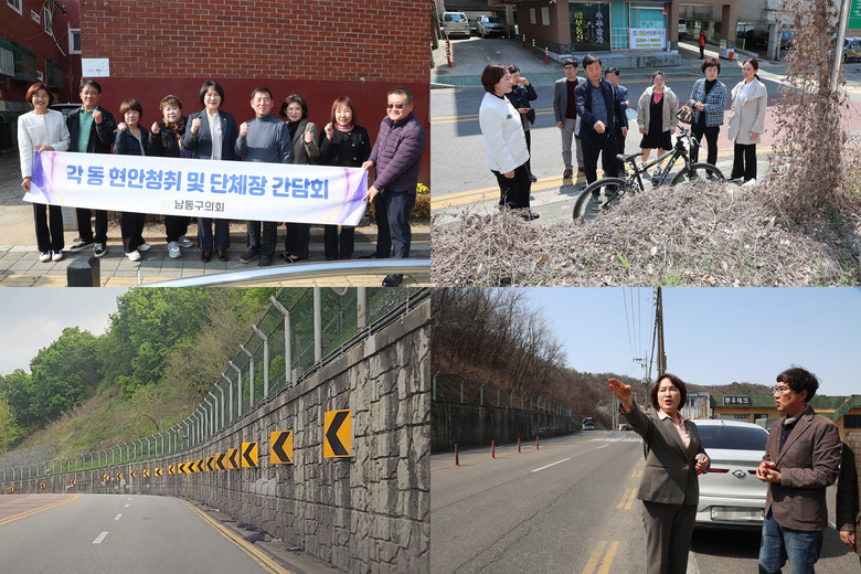 남동구의회 이정순 의장, 20개동 지...