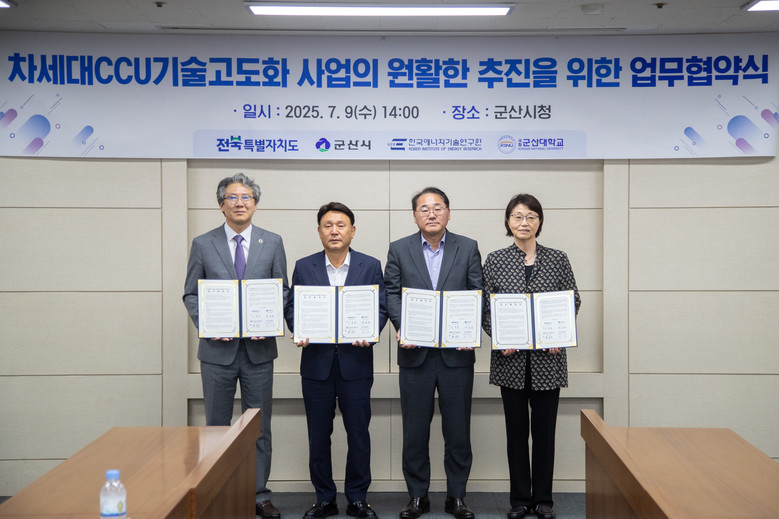 e-Fuel 기반 탄소순환형 친환경 ...