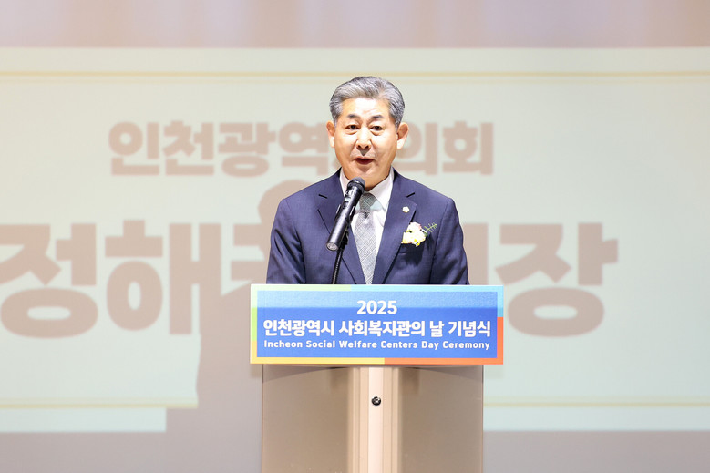 인천시의회 정해권 의장, 도시의 품격...