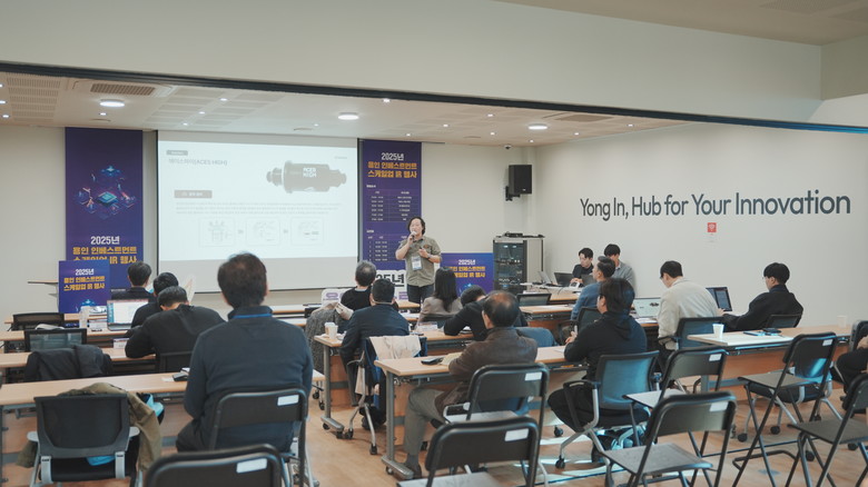 용인시산업진흥원,‘2025 인베스트먼...