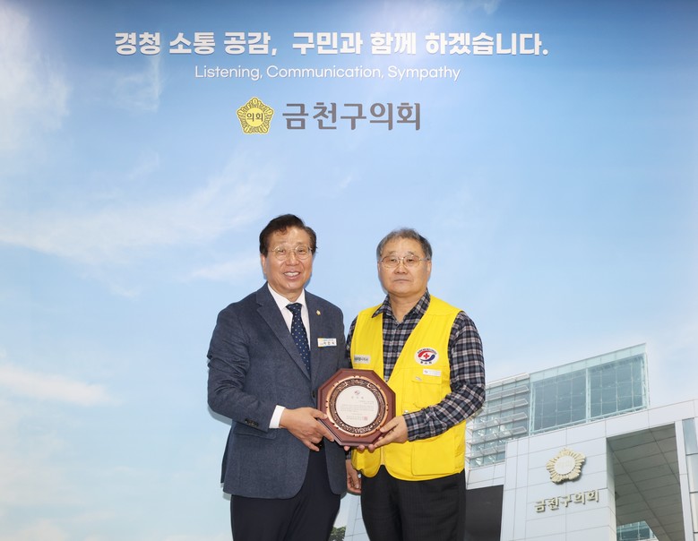 이인식 금천구의장, 대한적십자사봉사회...