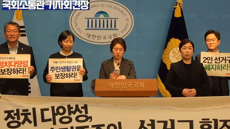 이미선 대변인(진보당) 외,2인 선거...