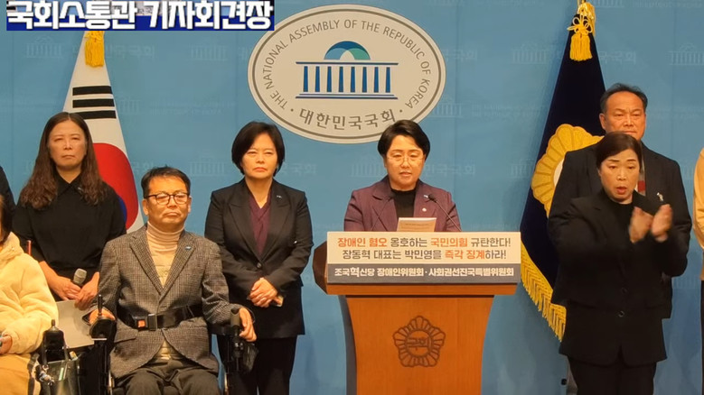 박병헌 대변인(조국혁신당), 김선민 ...