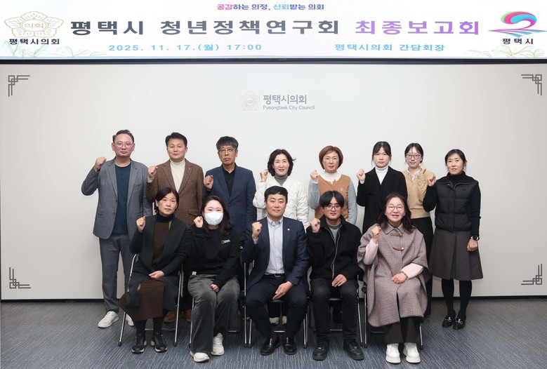 평택시의회 ‘평택시 청년정책연구회’ ...