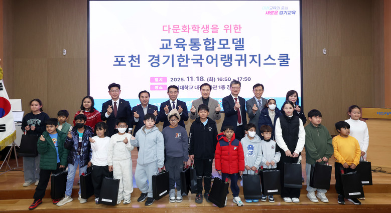 임태희 교육감, “언어 장벽 넘어 미...