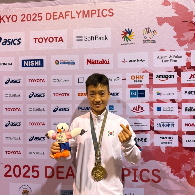 도쿄 하계데플림픽 첫 금메달, 세종시...