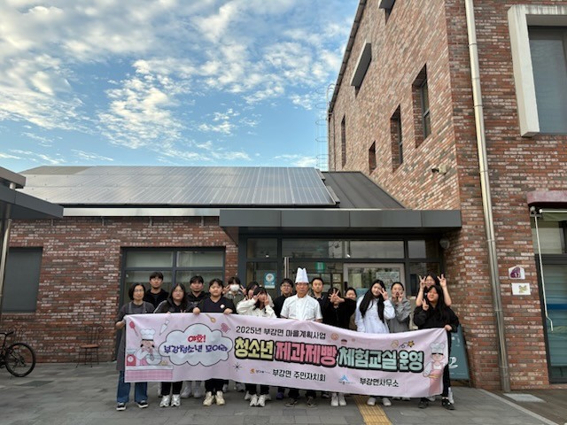 청소년이 제안·참여한 부강면 마을계획...