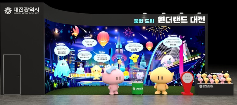 대전시, 2025 대한민국 지방시대 ...