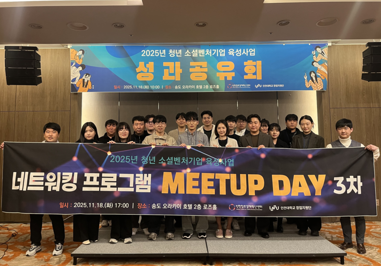 2025년 청년 소셜벤처 성과공유회 ...