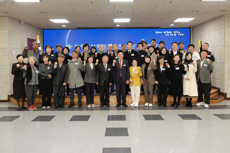 제22기 민주평통 양평군협의회 “평화...