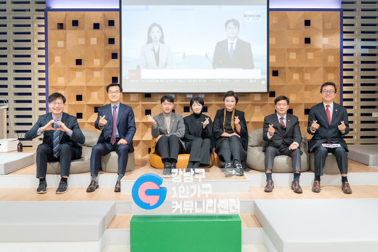 강남구의회 복지문화위원회, 강남1인가...