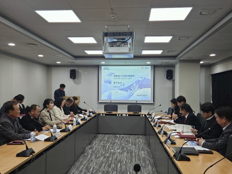 미래 충남 어촌발전기본계획 중간점검