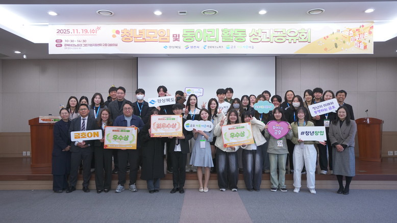 영천 금호 이웃사촌마을, 청년 동아리...