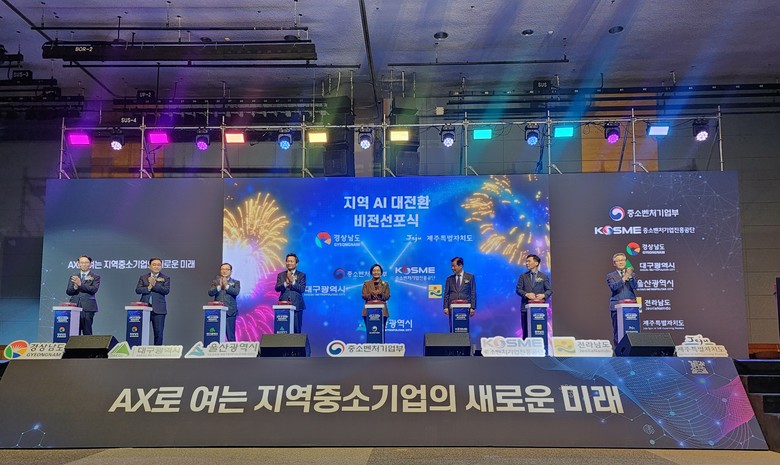 정부 첫 중소기업 인공지능 전환 선포...