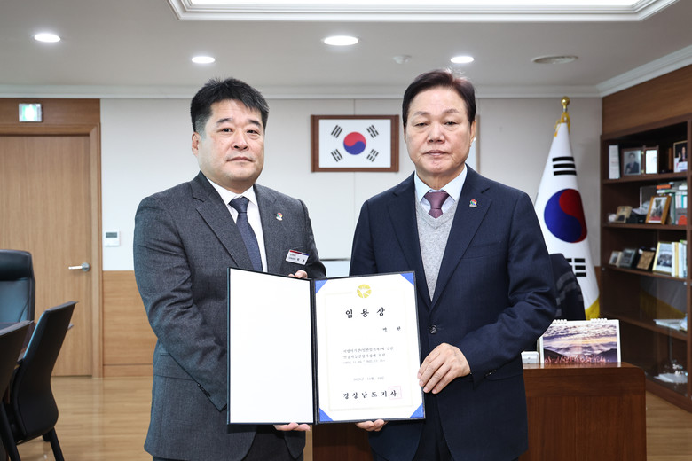 경남도, 인공지능산업과장에 박환 전 ...