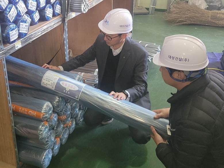 양서농협 종합감사서 중대재해 예방 안...