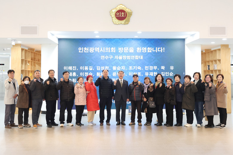 인천시의회 정해권 의장, 연수구 자율...