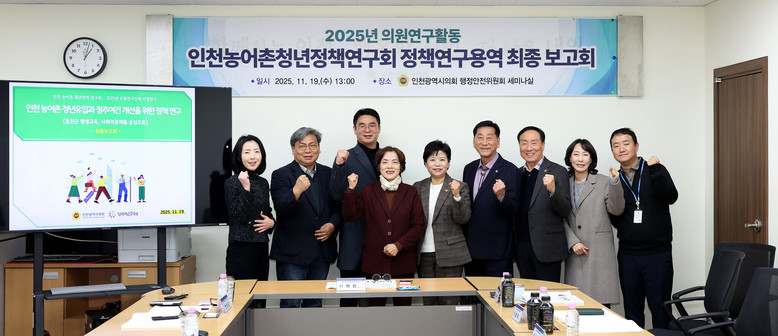 인천시의회, 평생교육·사회적경제 기반...