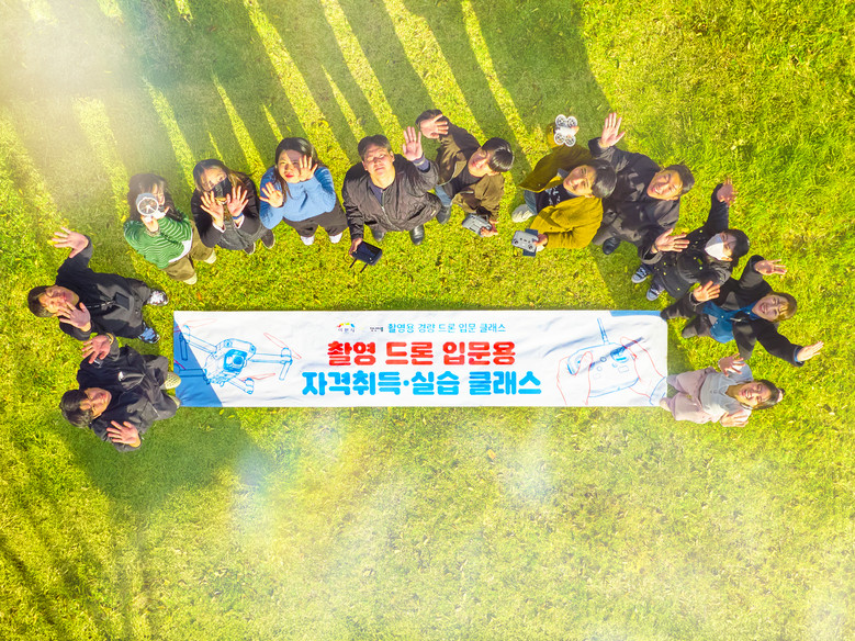 이천시, 청년이룸 ‘촬영용 드론 마스...