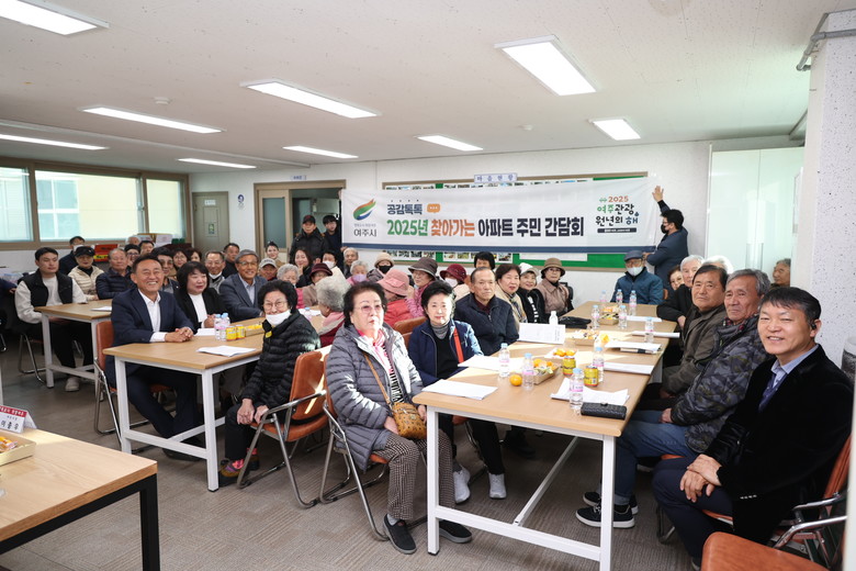 여주시, 현암4통 주민과 시민소통 간...