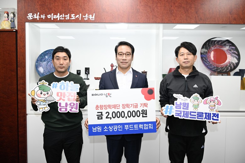 지역과 함께한 2025 남원국제드론제...