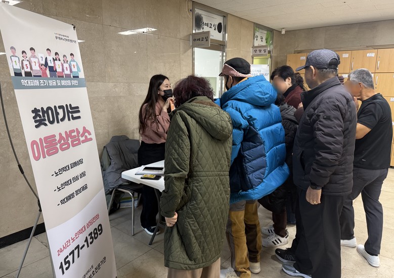 경기동부노인보호전문기관, 광주시노인복...