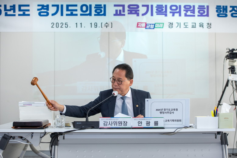 교육기획위원회, 2025년도 행정사무...