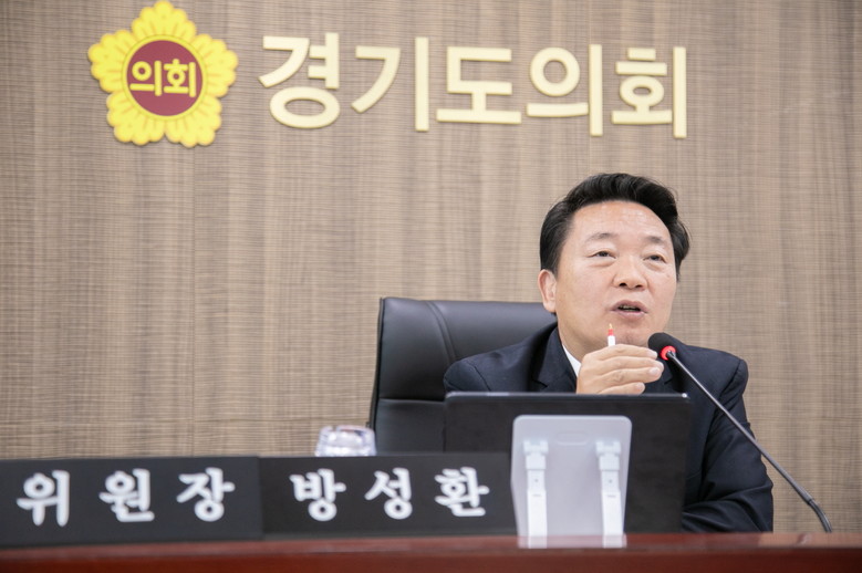 경기도의회 방성환 위원장, “농정 예...