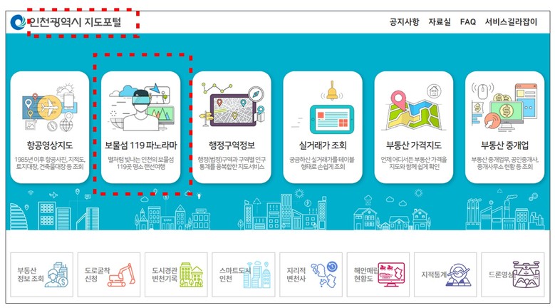 "하늘에서 보니 짜릿!" 인천 보물섬...