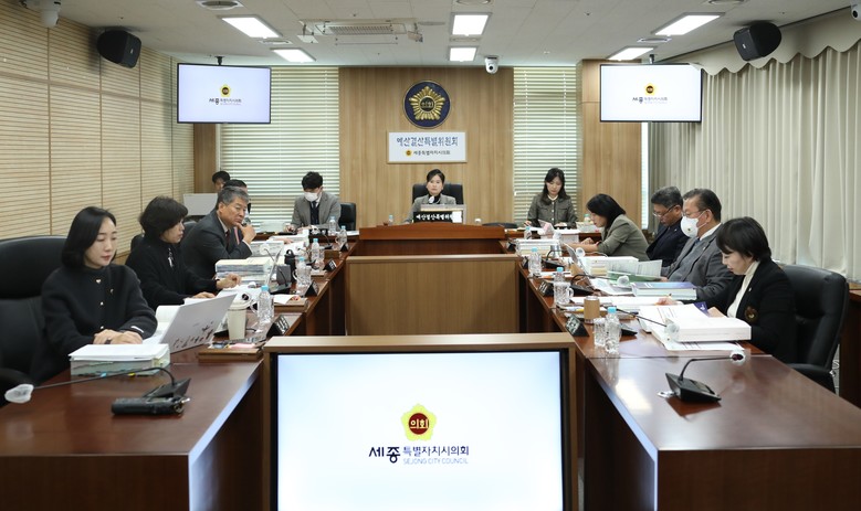 세종시의회 예산결산특별위원회, 시·교...