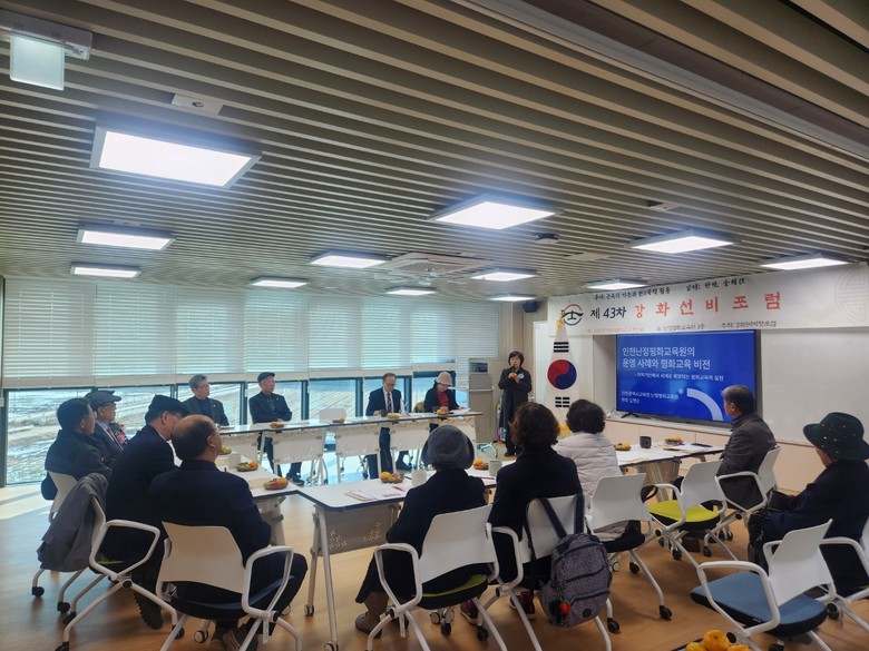 인천광역시교육청난정평화교육원, 선비지...