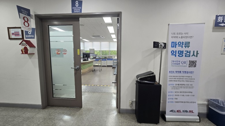 2년간 3천 명 찾은 마약중독 치료기...