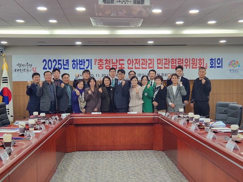 재난안전 분야 민관 협력 강화