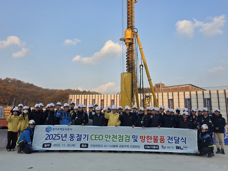 GH, 겨울철 건설현장 안전점검…근로...