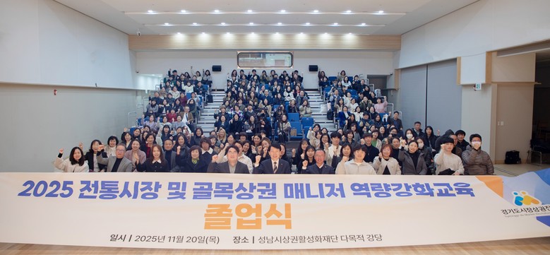 경상원, ‘2025 전통시장·골목상권...