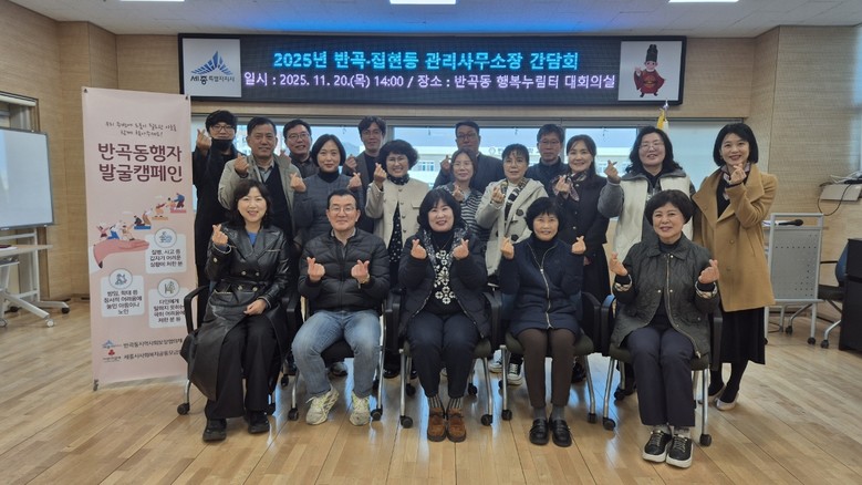 공동주택 관리사무소장과 촘촘한 안전망...