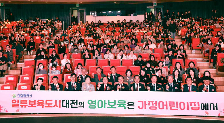 2025 보육사랑 축제 소통과 화합의...