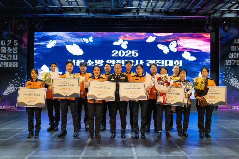 서울시, ‘제11회 소방안전강사 경진...