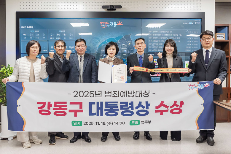 ‘안전하고 살기 좋은 안심 도시’ 강...