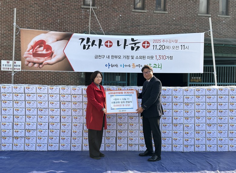 금천구 시흥교회,  3천만 원 상당 ...