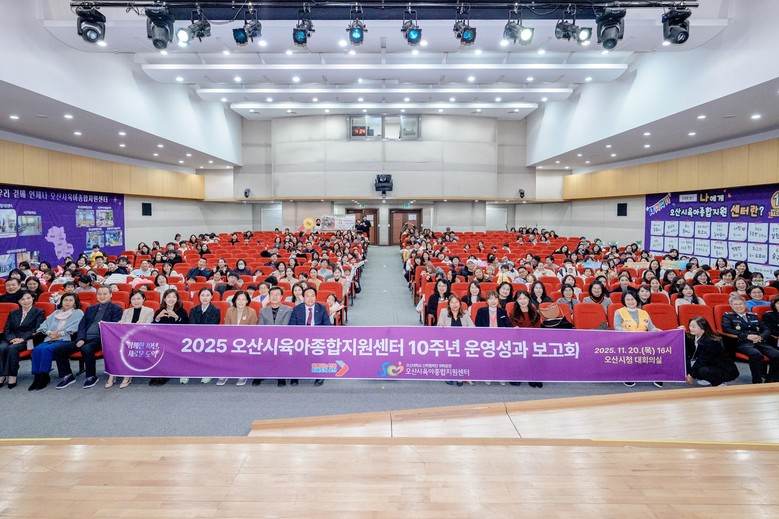 오산시, 오산시육아종합지원센터, 개관...