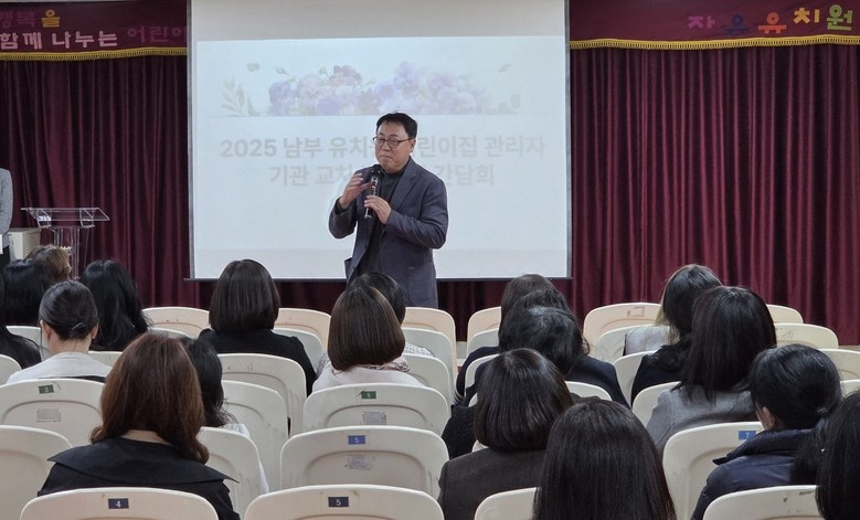 인천남부교육지원청, 남부 유치원·어린...