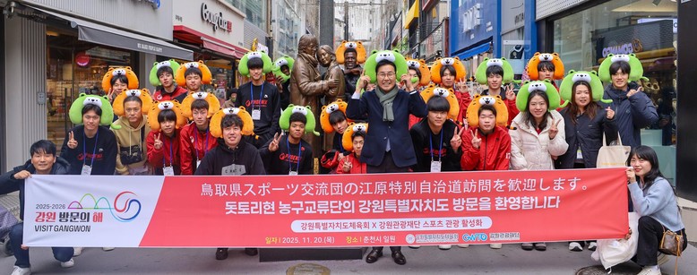 강원관광재단, 스포츠와 관광을 연계한...