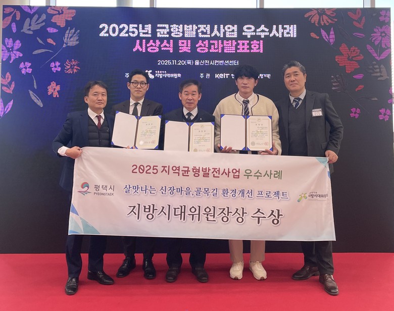 평택시, ‘2025 지역균형발전사업 ...