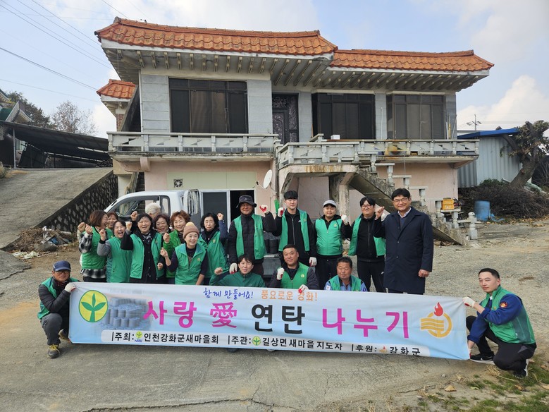 길상면 새마을지도자협의회.부녀회, “...