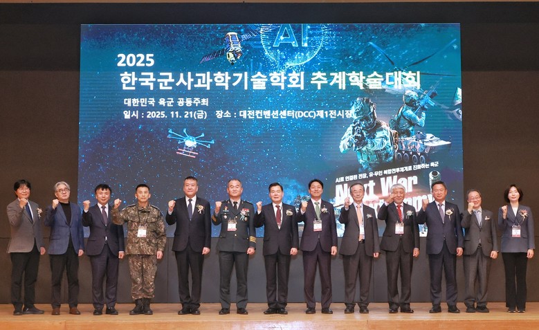 대전에서 대한민국 군사과학기술의 미래...